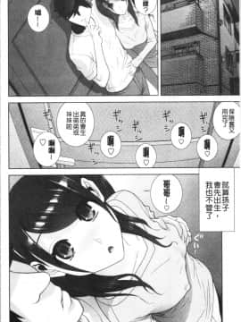 [4K漢化組][志乃武丹英] 義妹の危険な安全日_149