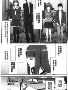 [4K漢化組][志乃武丹英] 義妹の危険な安全日_152