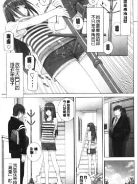 [4K漢化組][志乃武丹英] 義妹の危険な安全日_156