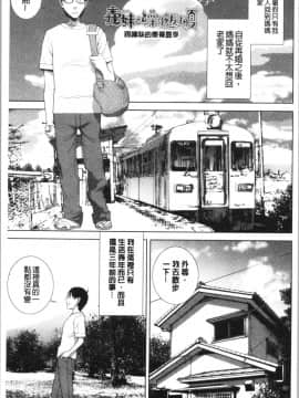 [4K漢化組][志乃武丹英] 義妹の危険な安全日_174