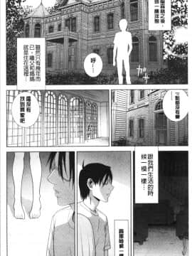 [4K漢化組][志乃武丹英] 義妹の危険な安全日_175