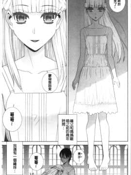 [4K漢化組][志乃武丹英] 義妹の危険な安全日_176