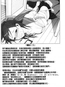 [4K漢化組][志乃武丹英] 義妹の危険な安全日_195