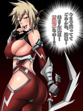 Bakugou Mama Rakugaki_10