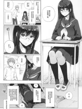 [NANIMOSHINAI (笹森トモエ)] サキュバステードライフ1[渣渣漢化組](C87)_005