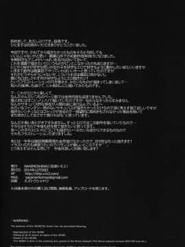[NANIMOSHINAI (笹森トモエ)] サキュバステードライフ1[渣渣漢化組](C87)_023