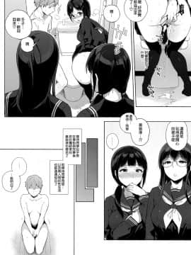 [NANIMOSHINAI (笹森トモエ)] サキュバステードライフ3 [空気系☆漢化](C89)_13_012