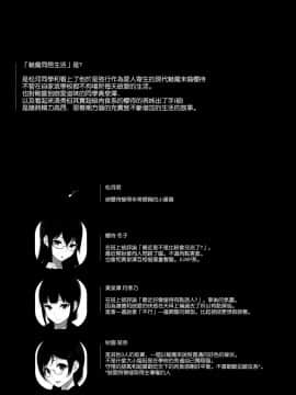 [NANIMOSHINAI (笹森トモエ)] サキュバステードライフ4 (オリジナル)[空気系☆漢化](C90)_04_003