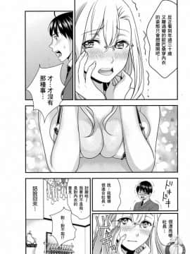 我的癡女前妻—女社長篇_023