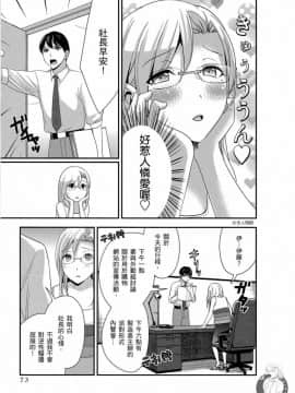 我的癡女前妻—女社長篇_074