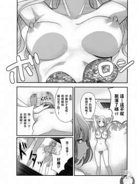 我的癡女前妻—女社長篇_105