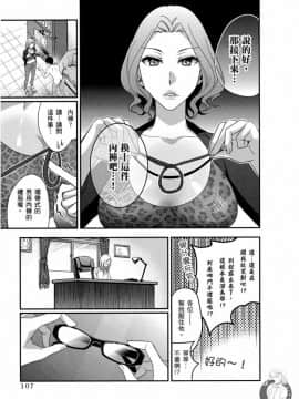我的癡女前妻—女社長篇_108
