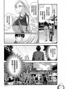 我的癡女前妻—女社長篇_118