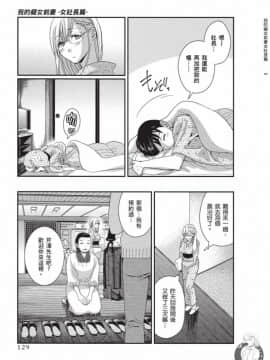我的癡女前妻—女社長篇_130