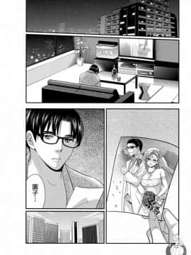 我的癡女前妻—女社長篇_153