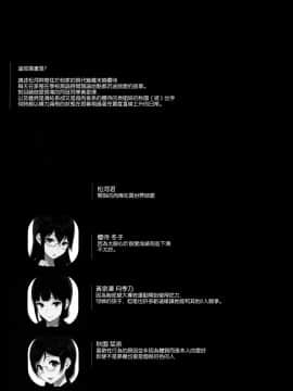 [NANIMOSHINAI (笹森トモエ)] サキュバステードライフ6 [空気系☆漢化](C92)_04_003