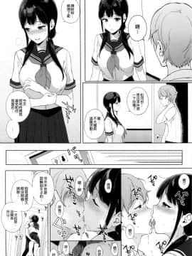 [NANIMOSHINAI (笹森トモエ)] サキュバステードライフ6 [空気系☆漢化](C92)_06_005