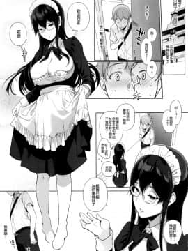 [NANIMOSHINAI (笹森トモエ)] サキュバステードライフ6 [空気系☆漢化](C92)_11_010