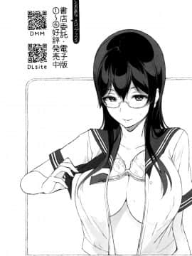 [NANIMOSHINAI (笹森トモエ)] サキュバステードライフ7(C93)_24_023