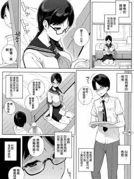 [笹森トモエ] 放課後の優等生 +とらのあな購入特典＋メロンブックス限定購入特典 [無邪気漢化組][MJK-17-D900]_MJK-17-D900-097