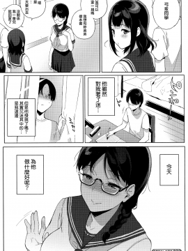 [笹森トモエ] 放課後の優等生 +とらのあな購入特典＋メロンブックス限定購入特典 [無邪気漢化組][MJK-17-D900]_MJK-17-D900-115