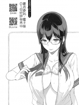 [笹森トモエ] 放課後の優等生 +とらのあな購入特典＋メロンブックス限定購入特典 [無邪気漢化組][MJK-17-D900]_MJK-17-D900-198