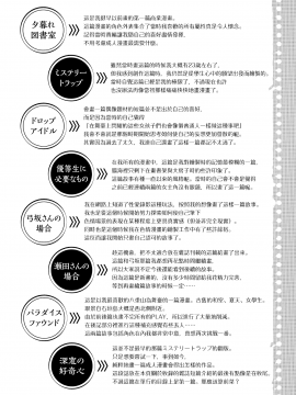 [笹森トモエ] 放課後の優等生 +とらのあな購入特典＋メロンブックス限定購入特典 [無邪気漢化組][MJK-17-D900]_MJK-17-D900-199
