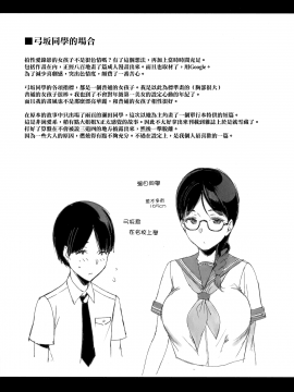 [笹森トモエ] 放課後の優等生 +とらのあな購入特典＋メロンブックス限定購入特典 [無邪気漢化組][MJK-17-D900]_MJK-17-D900-207