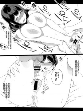 [笹森トモエ] 放課後の優等生 +とらのあな購入特典＋メロンブックス限定購入特典 [無邪気漢化組][MJK-17-D900]_MJK-17-D900-213