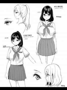 [笹森トモエ] 放課後の優等生 +とらのあな購入特典＋メロンブックス限定購入特典 [無邪気漢化組][MJK-17-D900]_MJK-17-D900-216