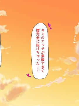 (同人CG集) [汁っけの多い柘榴 (よろず)] 巨根すぎて神になった男～男根崇拝の村は俺のハーレム～_327_zak_10_24