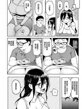 [メメ50] あそびざかり (COMIC失楽天 2018年8月号) [無邪気漢化組][MJK-19-Z1692][無修正]_MJK-19-Z1692-002