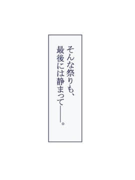 (同人CG集) [台風日和] 孕ませ放題ハーレム世界 女子全員が発情期MAXなのに勃起できる男が俺一人しかいなかったら_0361_16_16