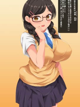 [Carrot] Yūtōseidatta kanojo ga S-kei erogyaru ni natte M no boku wa eien ni nuki nuki sa re tsudzukeru_002