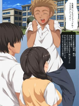 [Carrot] Yūtōseidatta kanojo ga S-kei erogyaru ni natte M no boku wa eien ni nuki nuki sa re tsudzukeru_004