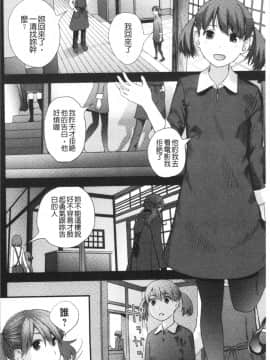 [4K漢化組][吉田鳶牡] お姉ちゃんとの秘めごと〜挿入れるトコわかる〜_009