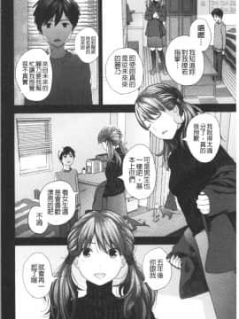 [4K漢化組][吉田鳶牡] お姉ちゃんとの秘めごと〜挿入れるトコわかる〜_013