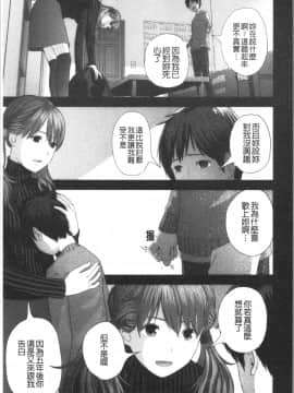 [4K漢化組][吉田鳶牡] お姉ちゃんとの秘めごと〜挿入れるトコわかる〜_014