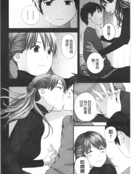[4K漢化組][吉田鳶牡] お姉ちゃんとの秘めごと〜挿入れるトコわかる〜_015