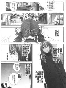 [4K漢化組][吉田鳶牡] お姉ちゃんとの秘めごと〜挿入れるトコわかる〜_022