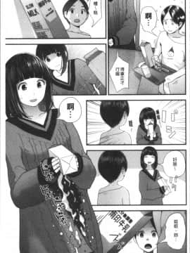 [4K漢化組][吉田鳶牡] お姉ちゃんとの秘めごと〜挿入れるトコわかる〜_036