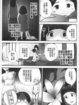 [4K漢化組][吉田鳶牡] お姉ちゃんとの秘めごと〜挿入れるトコわかる〜_040