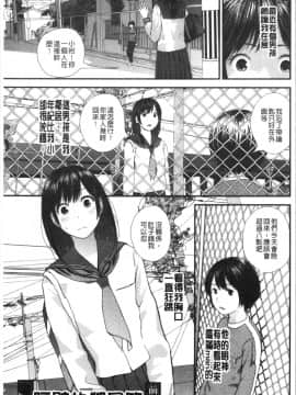 [4K漢化組][吉田鳶牡] お姉ちゃんとの秘めごと〜挿入れるトコわかる〜_054