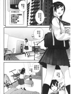 [4K漢化組][吉田鳶牡] お姉ちゃんとの秘めごと〜挿入れるトコわかる〜_055