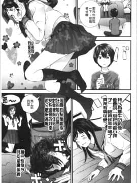 [4K漢化組][吉田鳶牡] お姉ちゃんとの秘めごと〜挿入れるトコわかる〜_056