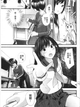 [4K漢化組][吉田鳶牡] お姉ちゃんとの秘めごと〜挿入れるトコわかる〜_058