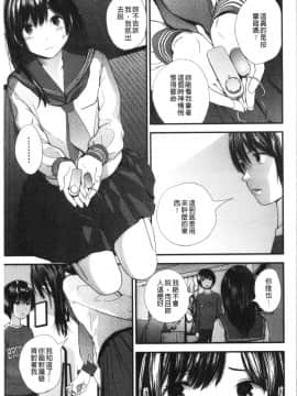 [4K漢化組][吉田鳶牡] お姉ちゃんとの秘めごと〜挿入れるトコわかる〜_062