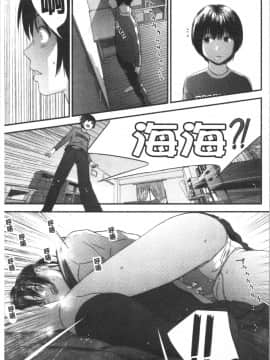 [4K漢化組][吉田鳶牡] お姉ちゃんとの秘めごと〜挿入れるトコわかる〜_064