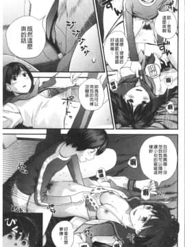 [4K漢化組][吉田鳶牡] お姉ちゃんとの秘めごと〜挿入れるトコわかる〜_072