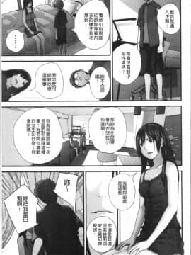 [4K漢化組][吉田鳶牡] お姉ちゃんとの秘めごと〜挿入れるトコわかる〜_082